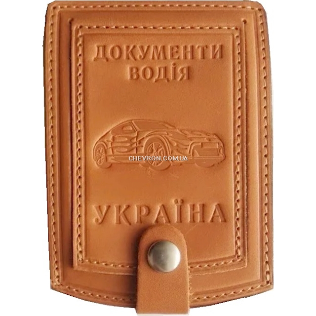 Обкладинка "Документи водія" (універсальна, Арт.90572)