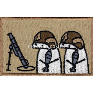 Нашивка Флорки мінометники