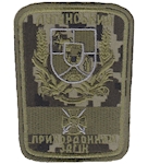 Шеврон Луганський прикордонний загін