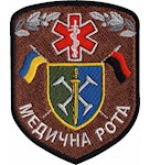 Шеврон Медична рота 162 ОМБр