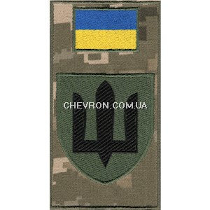 Шеврон-заглушка на липучці Інженерні, радіотехнічні війська та війська зв’язку