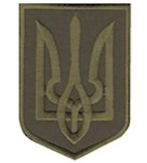 Нашивка  Герб України (нитка зелена, 6х8 см)