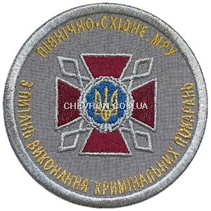 Шеврон ДКВС Північно-східне МРУ