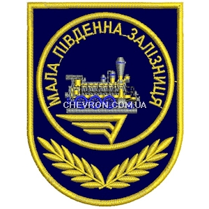 Шеврон Мала південна залізниця