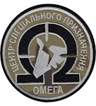 Шеврон Центр спеціального призначення "Омега" НГУ