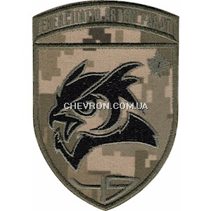 Шеврон 49 Навчальний центр розвідки