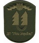 Шеврон ДП "Ліси України"