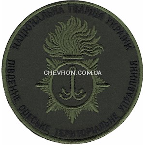 Шеврон НГУ Південне Одеське територіальне управління