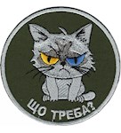 Шеврон Що треба?