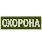 ohorona_oliva_spina