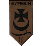 Шеврон Буревій