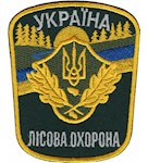 Шеврон Лісова охорона