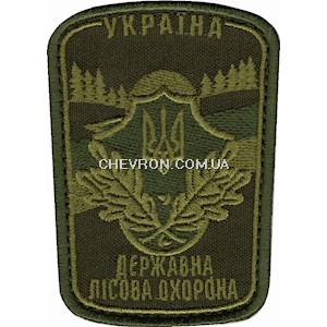 Шеврон Україна Державна лісова охорона