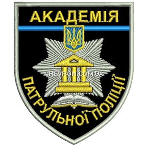 Шеврон Академія патрульної поліції