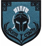 Шеврон 40 ОБрБО Воля і сталь