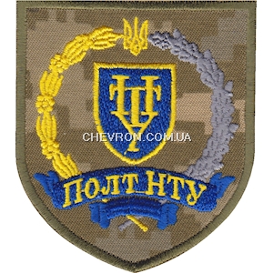 Шеврон Полт НТУ