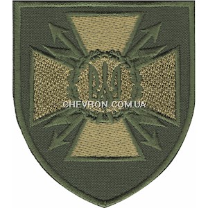 Шеврон Держслужба спецзв'язку і захисту інформації (щит)