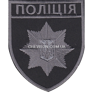 Шеврон Поліція  (загальний) 