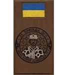 Шеврон-заглушка на липучці 25 бригада ОГП