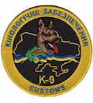 Шеврон Кінологічне забезпечення К-9