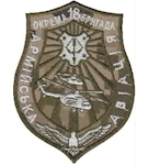 Шеврон 18 окрема бригада армійської авіації