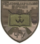 Шеврон ЧНУ військовий навчальний підрозділ