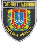 Шеврон Головне Управління Одеська область