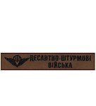 Нашивка Десантно-штурмові війська (емблема, на липучці)