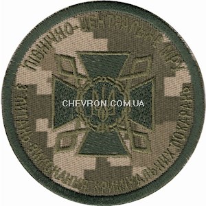 Шеврон ДКВС Північно-центральне МРУ