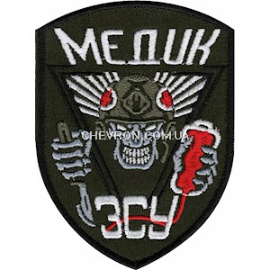 Шеврон Медик ЗСУ