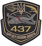 Шеврон 437 Окремий дивізіон БпАК
