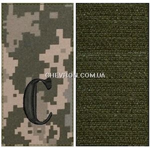 Погон студента "С" (нитка чорна, на липучці)