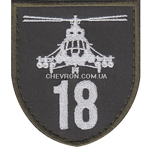 Шеврон 18 бригада (вертоліт)