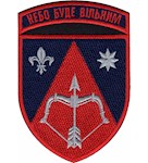 Шеврон 208 зенітна ракетна Херсонська бригада