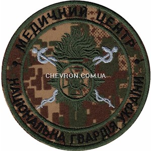 Шеврон Медичний центр НГУ