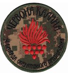 Шеврон 14 бригада оперативного призначення Червона калина