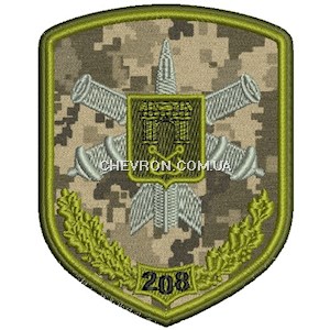 Шеврон 208 зенітна ракетна бригада