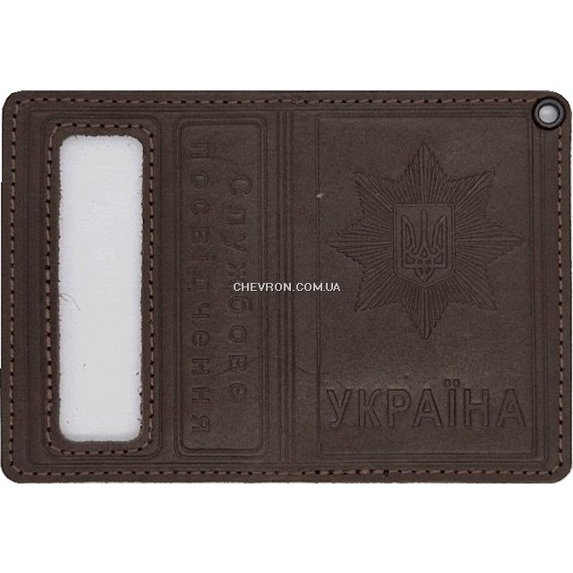 Обкладинка Службове посвідчення