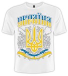 Футболка  "Україна Вільна навіки"