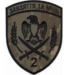 Шеврон 2 прикордонний загін (нитка чорна)