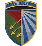 Шеврон 118 ОМБр Капеланська служба Бути поруч