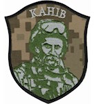 Шеврон Канів