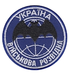Шеврон Військова розвідка  Україна (Кажан)