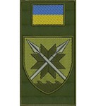 Шеврон-заглушка на липучці 56 бригада