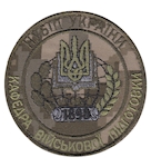 Шеврон НУБІП України кафедра військової підготовки (коло)