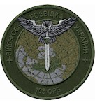 Шеврон Військова розвідка України 153 ОРБ