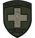 Шеврон Клінічний санаторій Аркадія