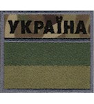 Прапорець прикордонної служби Україна (напис чорним)
