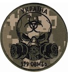 Шеврон 129 ОВМБр