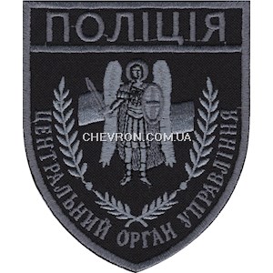 Шеврон Поліція центральний орган управління
